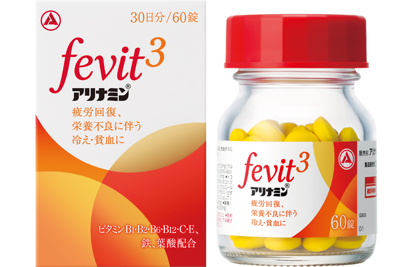 アリナミンFevit3