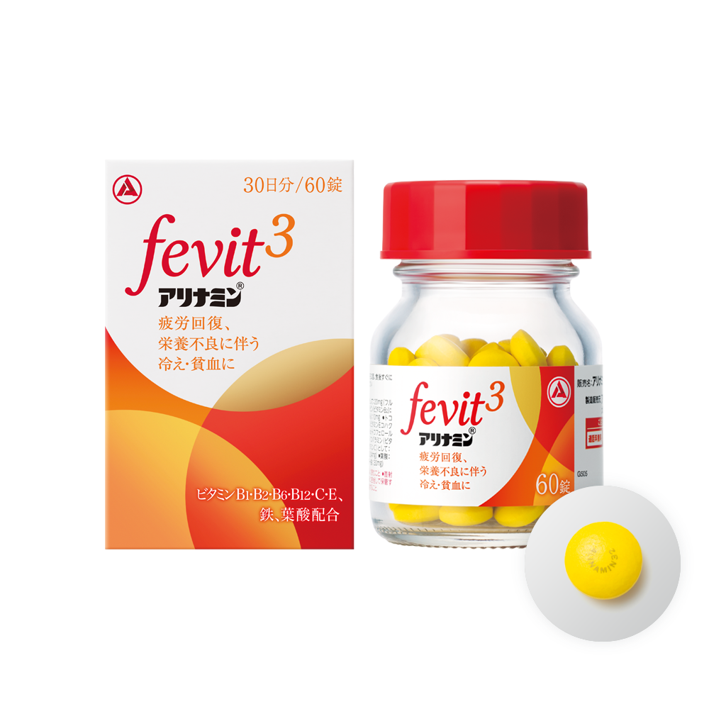 アリナミンFevit3