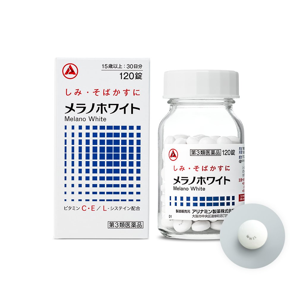 メラノホワイト