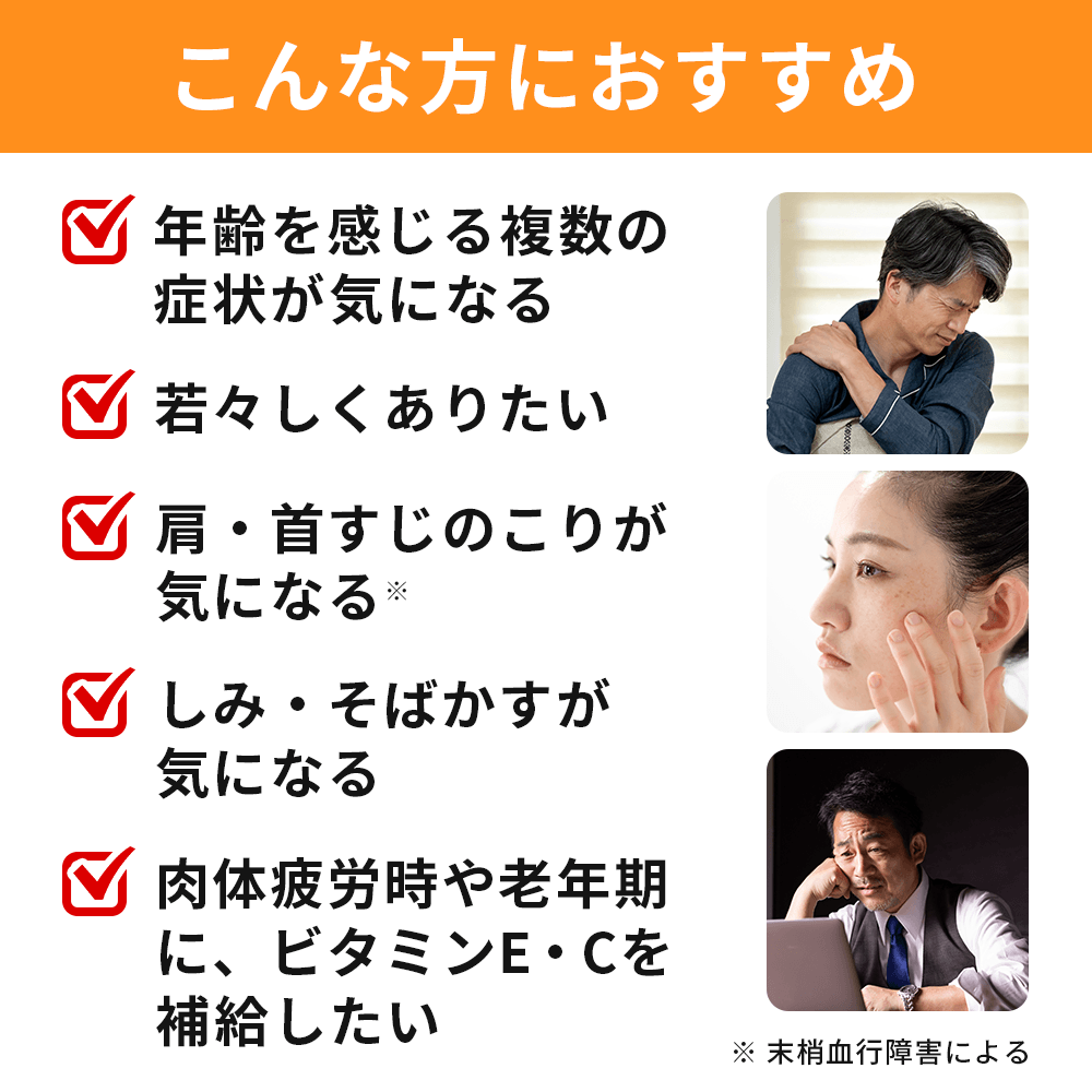 ビタエージ