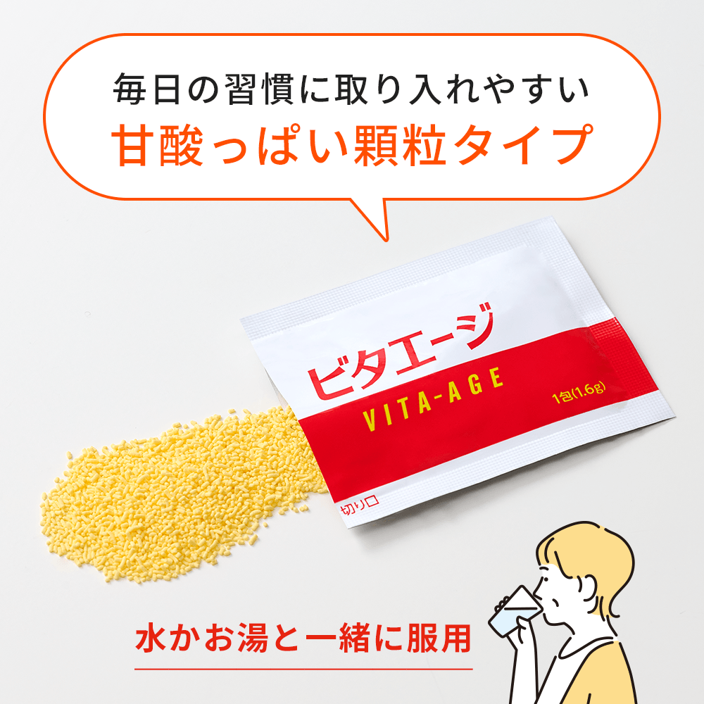ビタエージ