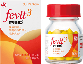 アリナミンFevit3